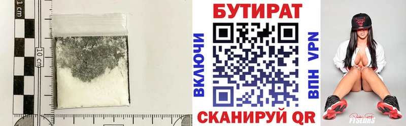 БУТИРАТ 1.4BDO  darknet официальный сайт  Усть-Лабинск 