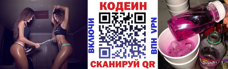 Кодеиновый сироп Lean напиток Lean (лин)  где купить   Усть-Лабинск 