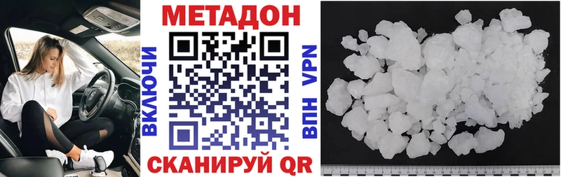 МЕТАДОН VHQ  Усть-Лабинск 